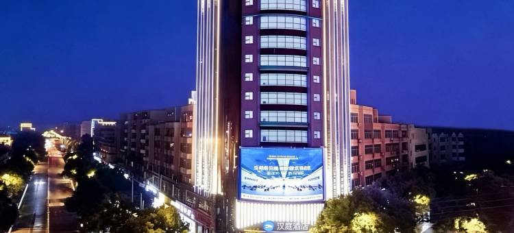 汉庭酒店(樟树市政府药都大道店)图片