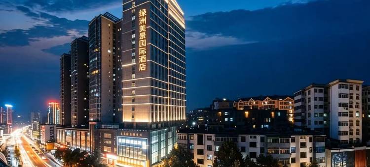 十堰绿洲美景国际酒店(五堰商场人民医院店)图片