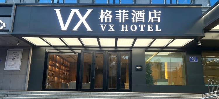 格菲酒店(金兰广场店)图片