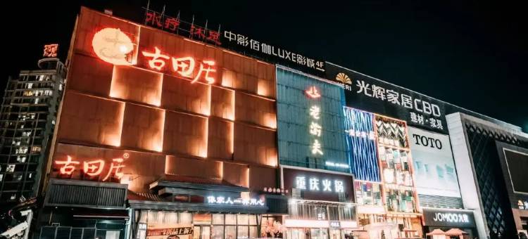 雅斯特酒店(广州增城新塘高铁站店)图片