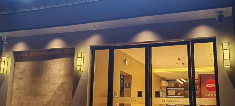怀通酒店图片