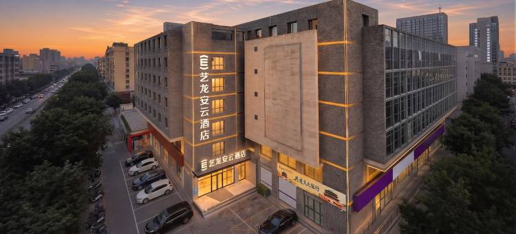 艺龙安云酒店(西安西北大学边家村地铁站店)图片