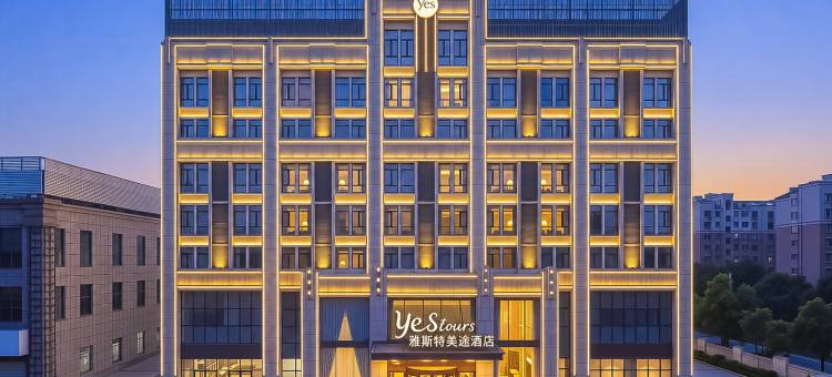 雅斯特美途酒店(荆州中山公园人信汇店)图片