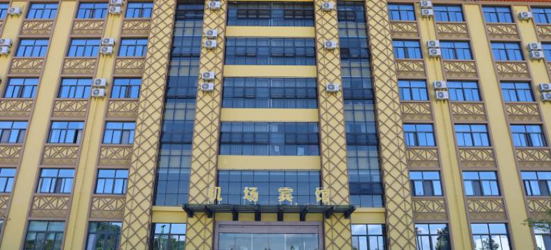 沧源机场宾馆图片