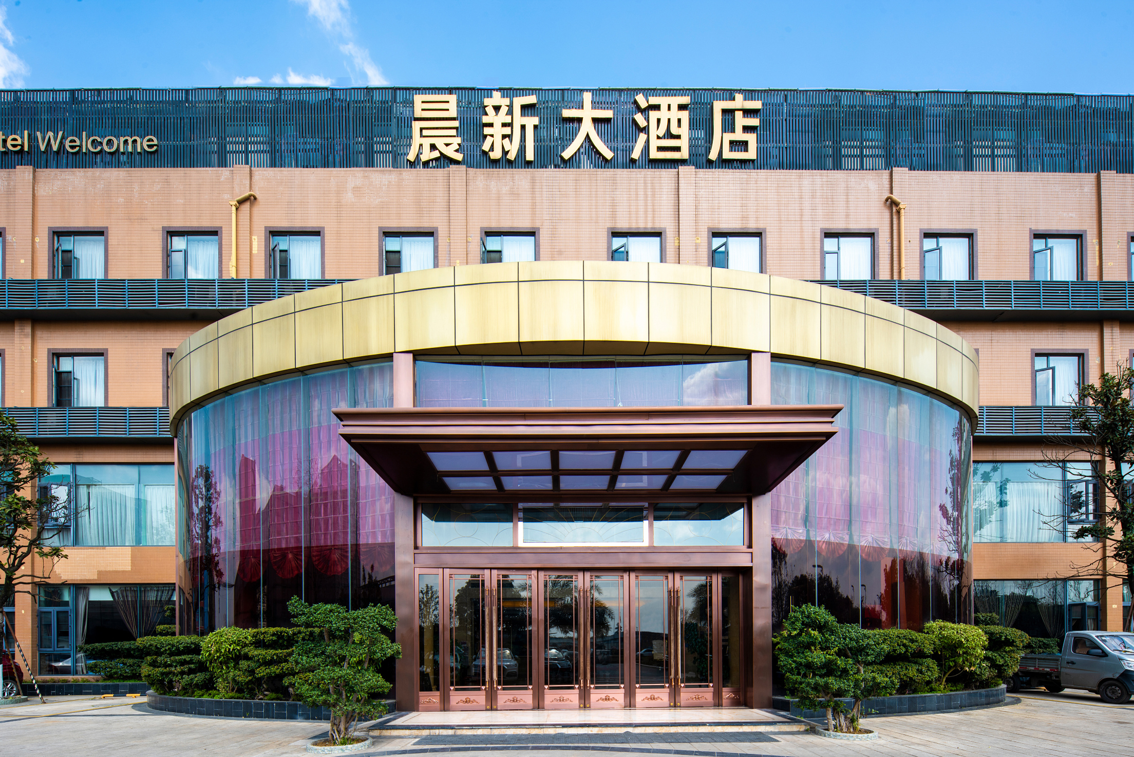 Chen Xin HotelHotel Overview