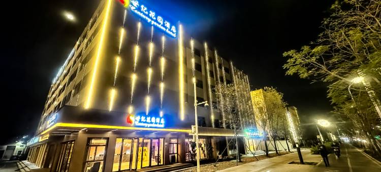 世纪花园酒店(深圳国际会展中心店)图片