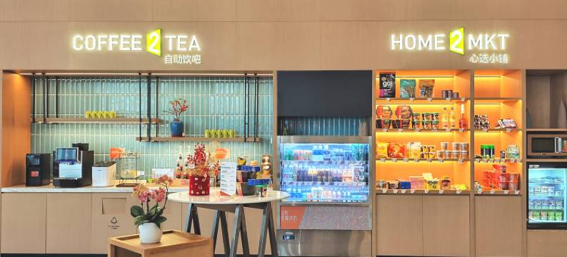 汕尾陆丰希尔顿惠庭酒店图片