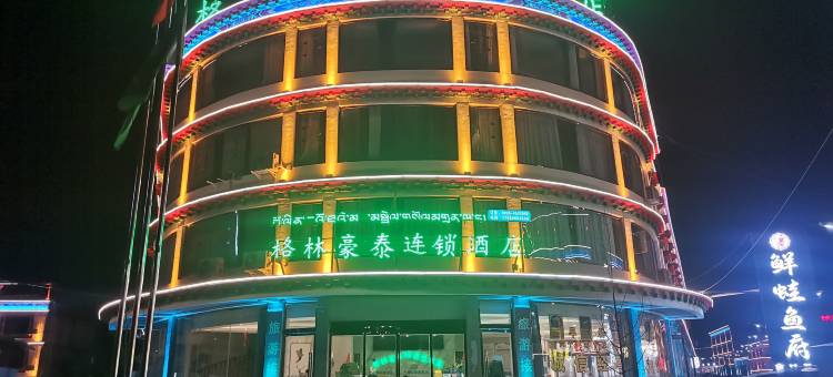 格林豪泰(八宿然乌湖风景区店)图片