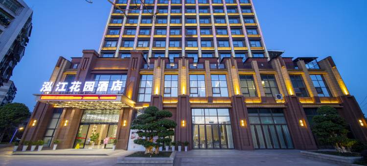 泓江花园酒店(龙马高中店)图片