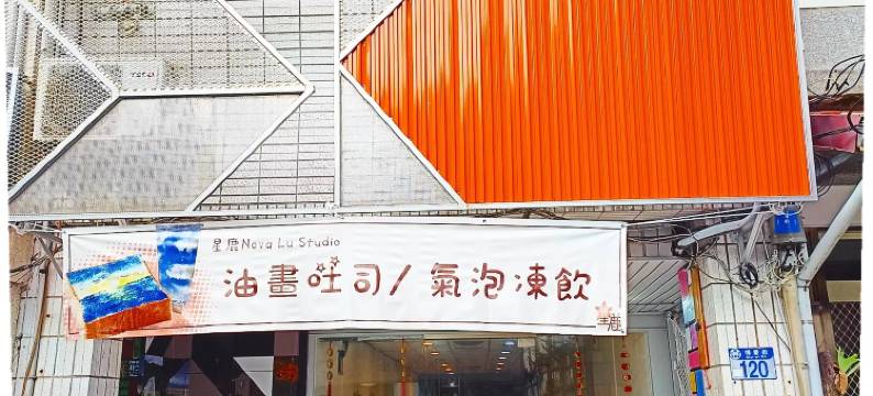 花莲博爱泊旅读心境民宿图片