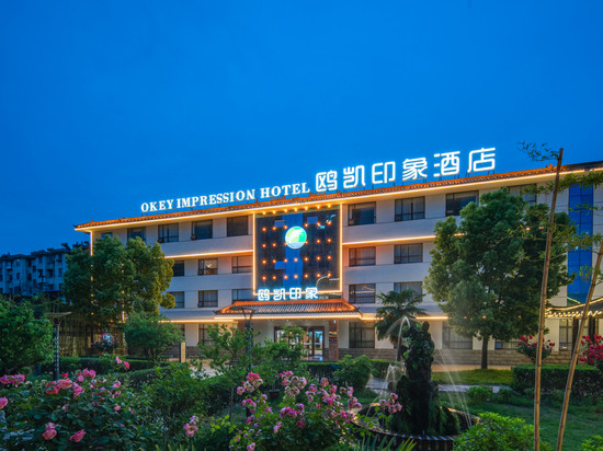 鸥凯印象酒店(南阳万达广场医圣祠店)