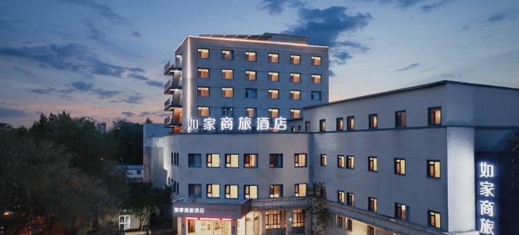 如家商旅酒店(沈阳长江北街北陵公园店)图片