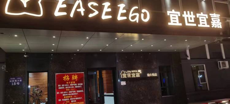 宜世宜嘉主题宾馆公寓(齐齐哈尔站前南大街店)图片