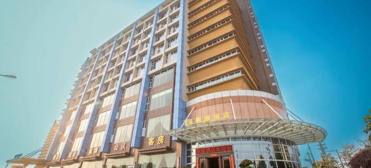 佛山顺颐酒店图片