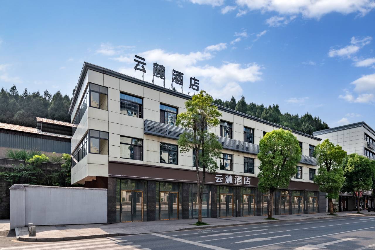 南充云麓假日酒店(川北医学院附属医院新院区店)