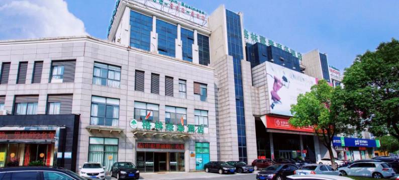 格林豪泰(江阴世纪大道店)图片