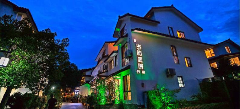 杭州西湖古韵庭院民宿(太子湾店)图片