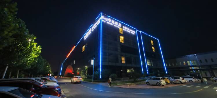 FJ智能酒店(氟基新材料产业研究院店)图片