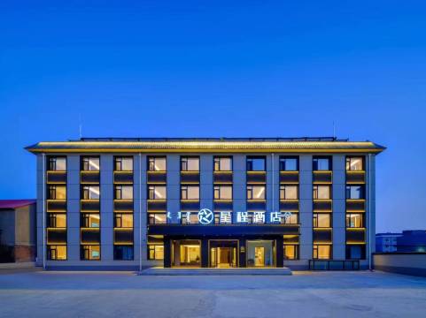 星程酒店(赤峰克什克腾旗乌兰布统景区店)