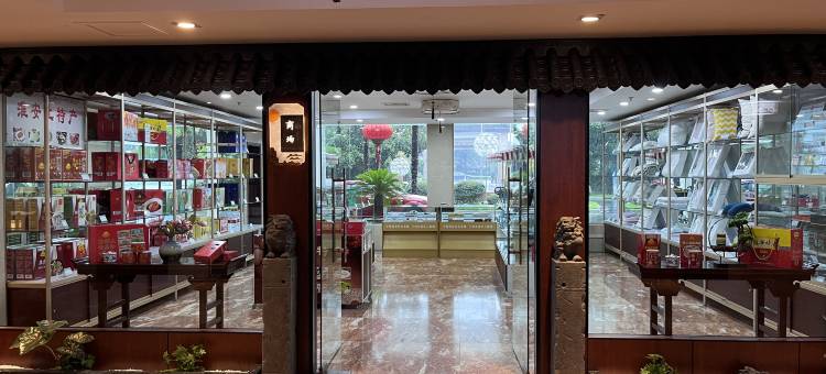 淮安宾馆(河下古镇周恩来纪念馆店)图片