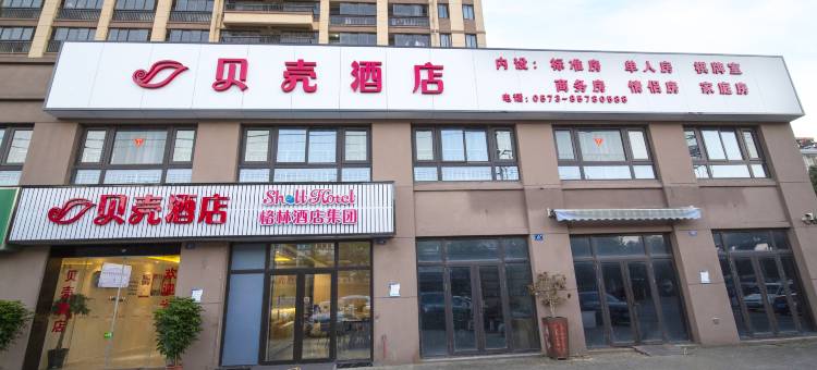 贝壳酒店(平湖广前公路店)图片