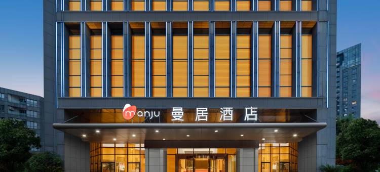 曼居酒店(绍兴柯桥银泰百货店)图片