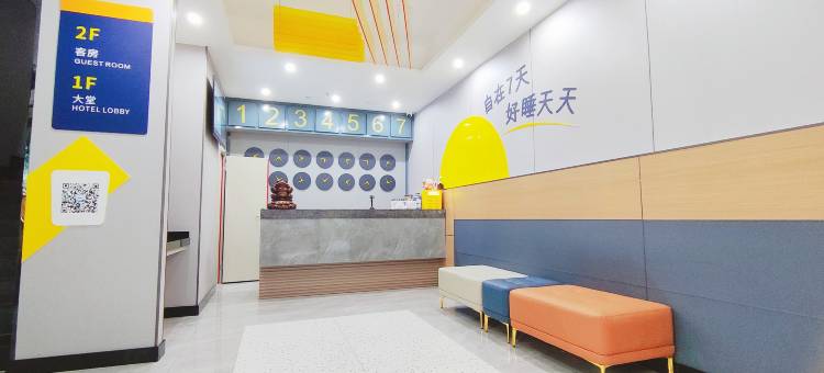 7天优品Premium(珠海九洲大道店)图片