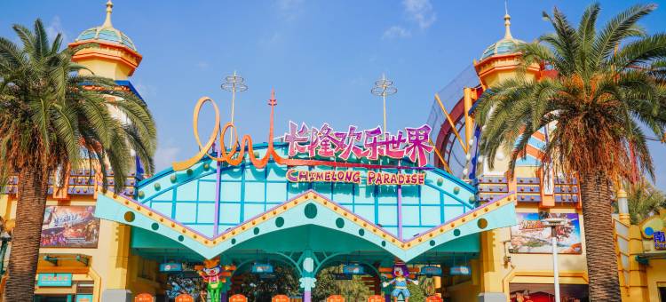 柏曼酒店(广州汉溪长隆欢乐世界北门店)图片