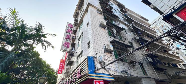 银新宾馆图片