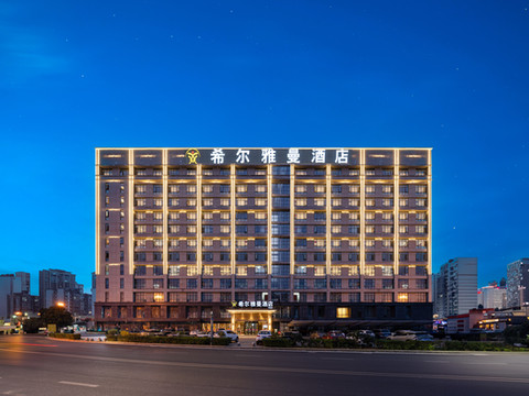 希尔雅曼酒店(凤冈有机食品城茶城店)