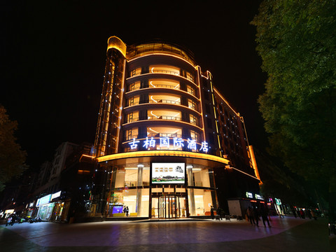 古柏国际酒店(汉中古汉台拜将坛店)