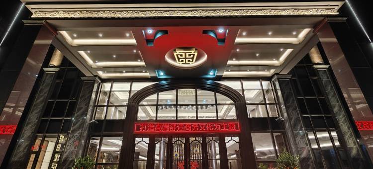群悦酒店(惠来惠城店)图片