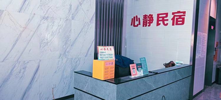 心静酒店(昆明高铁南站店)图片