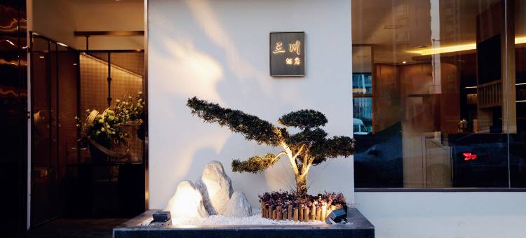 蚌埠三川·宋酒店(淮上区万达广场店)图片