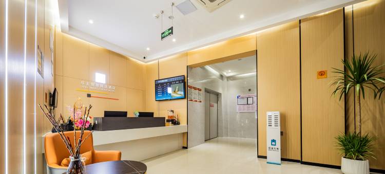 乐去智慧精选酒店(德阳体育公园店)图片