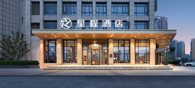 星程酒店(武汉天河机场奥特莱斯店)图片