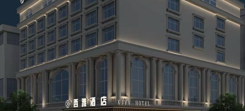 霞浦西雅酒店图片