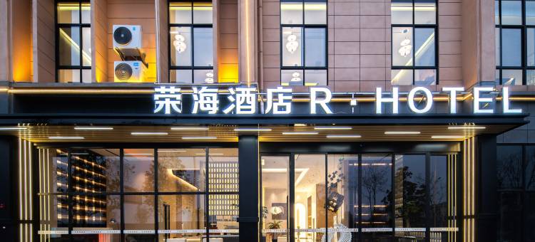 荣海酒店(曲靖师宗店)图片