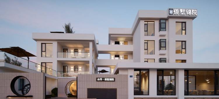 厦门山寻·侨墅锦院酒店(华侨大学店)图片