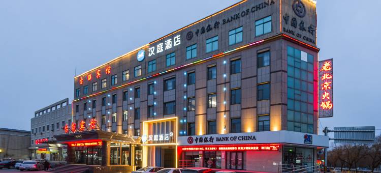 汉庭酒店(广饶大王店)图片