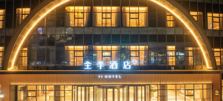全季酒店(淮安金湖西路店)图片