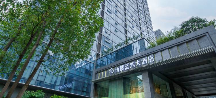赣州恒瑞蓝湾大酒店(万象城店)图片