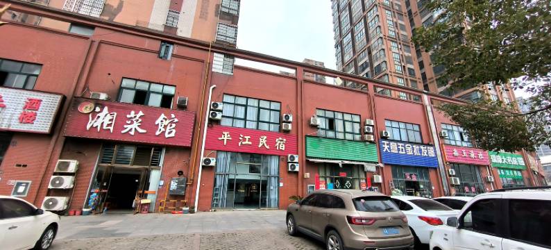 平江民宿(武汉阳逻地铁站店)图片