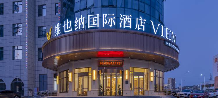维也纳国际酒店(南平浦城店)图片