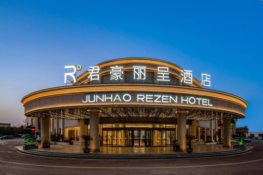 漯河君豪麗呈酒店