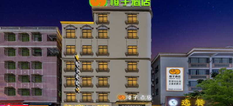 广州橙子酒店(植物园地铁站龙洞步行街店)图片
