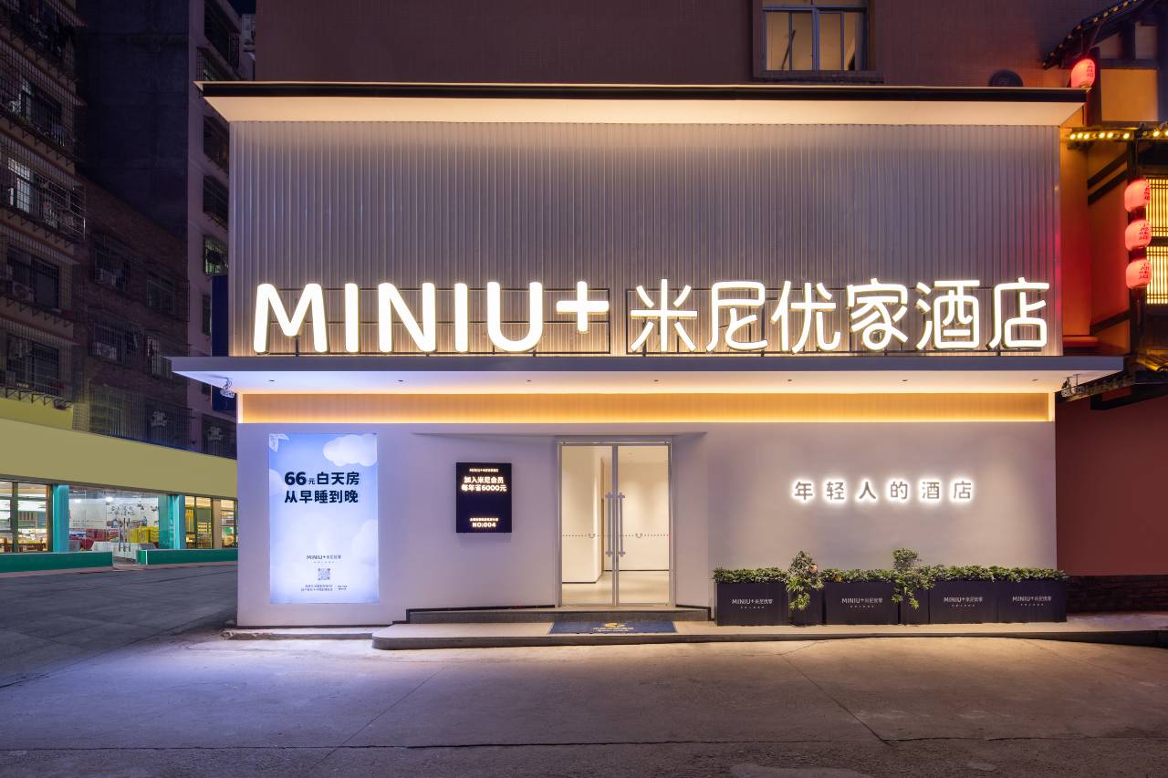 米尼优家酒店(南康区家具城店)
