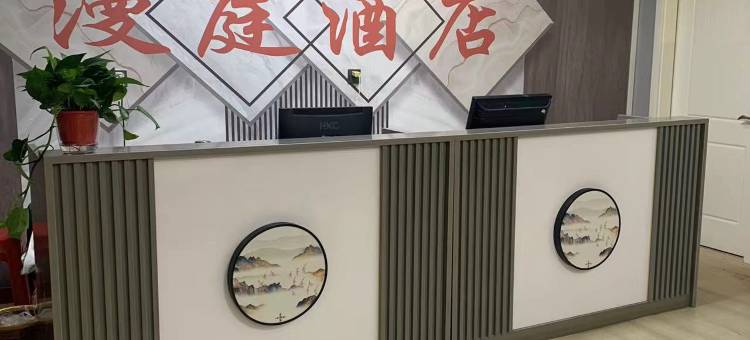 漫庭快捷酒店(灵寿正南南大街店)图片