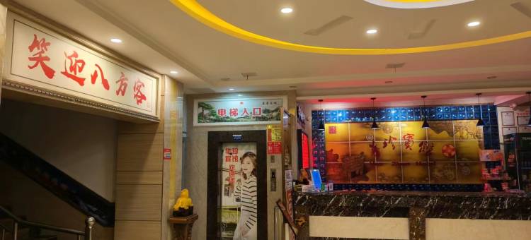 桑植华珍酒店图片