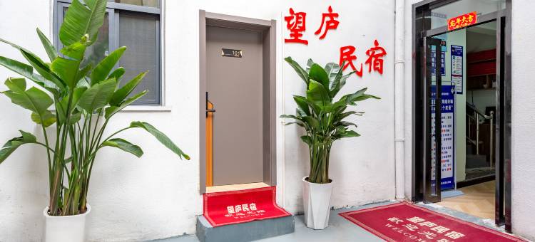 洛阳望庐民宿(洛邑古城南关小碗牛肉汤店)图片